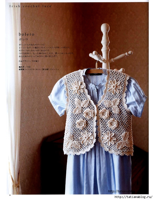 Asahi_Original_-_Crochet_Lace_Cafe_2014.page09 copy (539x700, 311Kb)