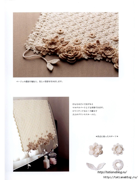 Asahi_Original_-_Crochet_Lace_Cafe_2014.page14 copy (539x700, 226Kb)