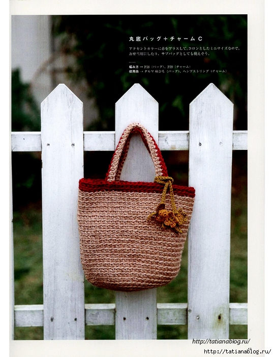 Asahi_Original_-_Crochet_Lace_Cafe_2014.page18 copy (539x700, 283Kb)