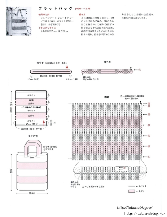 Asahi_Original_-_Crochet_Lace_Cafe_2014.page38 copy (539x700, 181Kb)