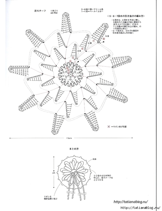 Asahi_Original_-_Crochet_Lace_Cafe_2014.page42 copy (539x700, 146Kb)