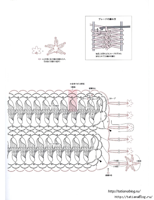 Asahi_Original_-_Crochet_Lace_Cafe_2014.page46 copy (539x700, 194Kb)