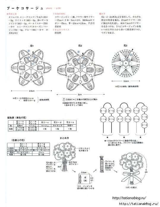 Asahi_Original_-_Crochet_Lace_Cafe_2014.page62 copy (539x700, 187Kb)