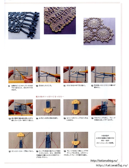 Asahi_Original_-_Crochet_Lace_Cafe_2014.page68 copy (539x700, 234Kb)