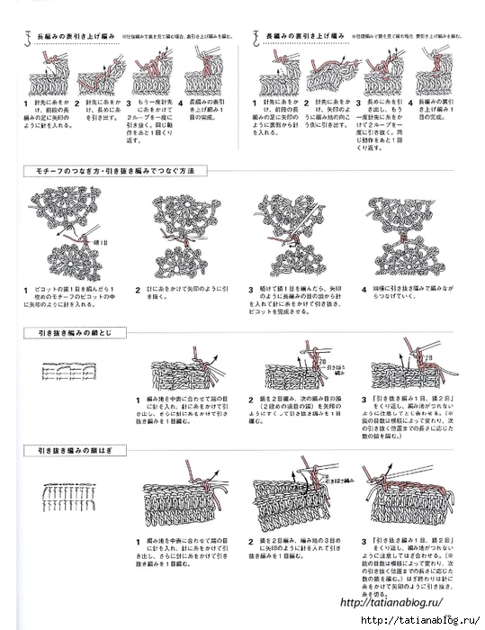 Asahi_Original_-_Crochet_Lace_Cafe_2014.page80 copy (539x700, 225Kb)