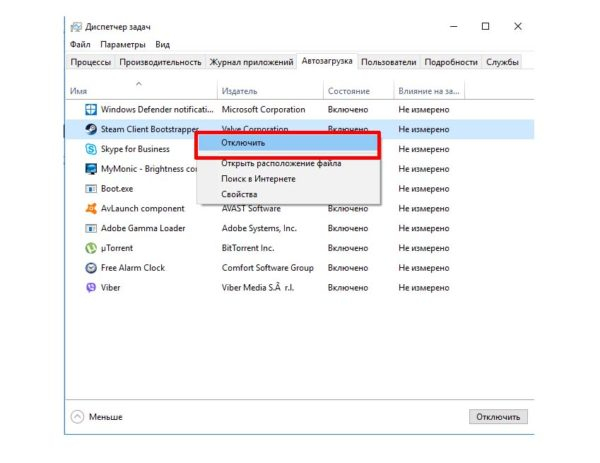 Как почистить и ускорить работу windows. Чистка автозагрузки Windows 10. ПК почистить автозагрузки программ. Как почистить автозагрузку на Windows 10. Как очистить автозапуск.