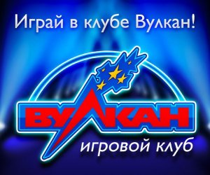 6240658_10211399330_popolnitkazino (300x250, 22Kb)