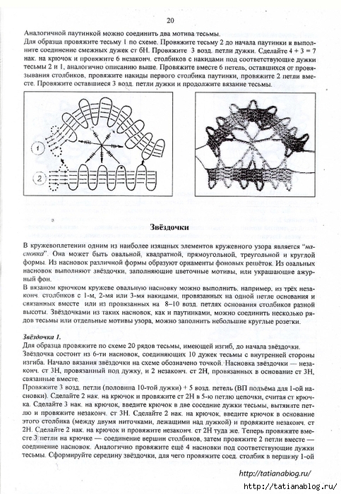 konovalova_s_g_vyazanie_kryuchkom_po_motivam_russkogo_kruzhe.page23 copy (483x700, 319Kb)