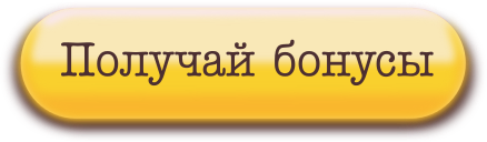 6240585_Knopka_Polychai_bonysi (438x128, 36Kb)
