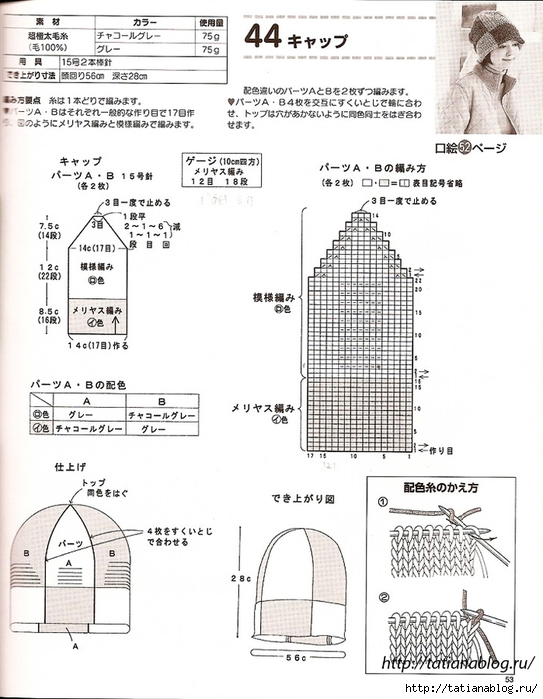 P.53 copy (543x700, 241Kb)