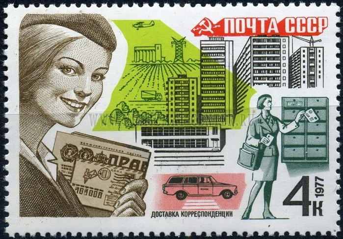 Когда была выпущена последняя марка с надписью «Почта СССР»?