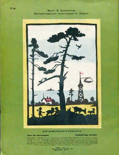 1930    ' ' (2) (403x525, 93Kb)