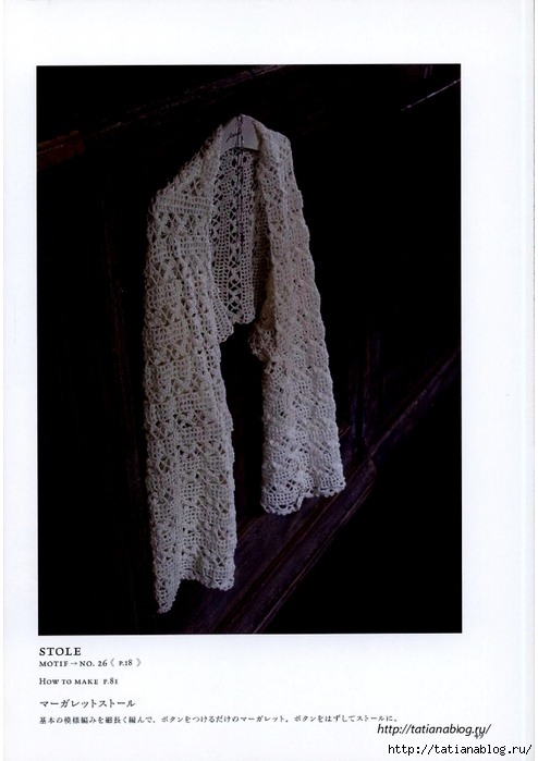 Fukuoka Mitsuko - 50 Crocheted Motifs and 22 Works - 2011.page49 copy (494x700, 182Kb)