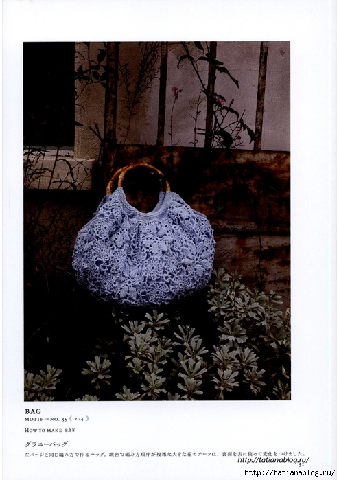 Fukuoka Mitsuko - 50 Crocheted Motifs and 22 Works - 2011.page51 copy (494x700, 258Kb)