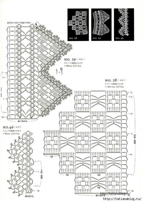 Fukuoka Mitsuko - 50 Crocheted Motifs and 22 Works - 2011.page61 copy (494x700, 264Kb)