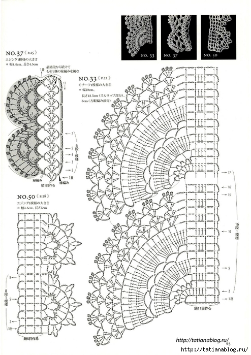 Fukuoka Mitsuko - 50 Crocheted Motifs and 22 Works - 2011.page63 copy (494x700, 278Kb)