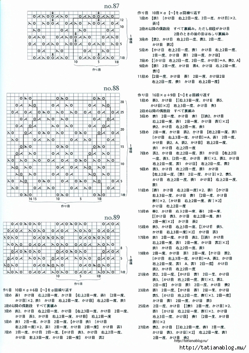 Kotomi Hayashi - Knitting Lace 104 - 2012.page64 copy (493x700, 334Kb)