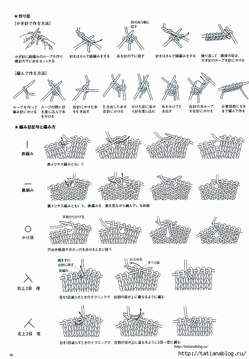 Kotomi Hayashi - Knitting Lace 104 - 2012.page92 copy (485x700, 219Kb)