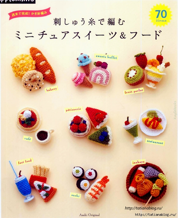 Asahi Original - Food Dessert.page01 copy (571x700, 302Kb)