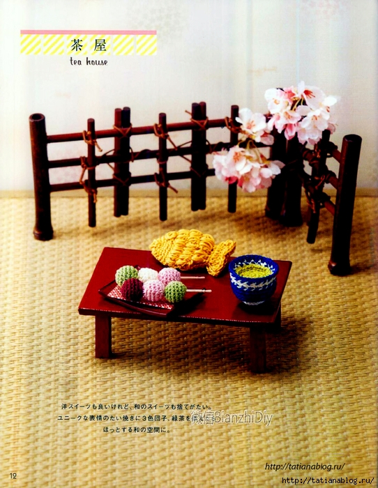 Asahi Original - Food Dessert.page13 copy (542x700, 344Kb)