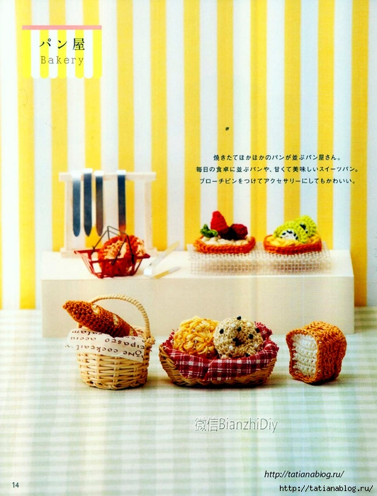 Asahi Original - Food Dessert.page15 copy (532x700, 288Kb)