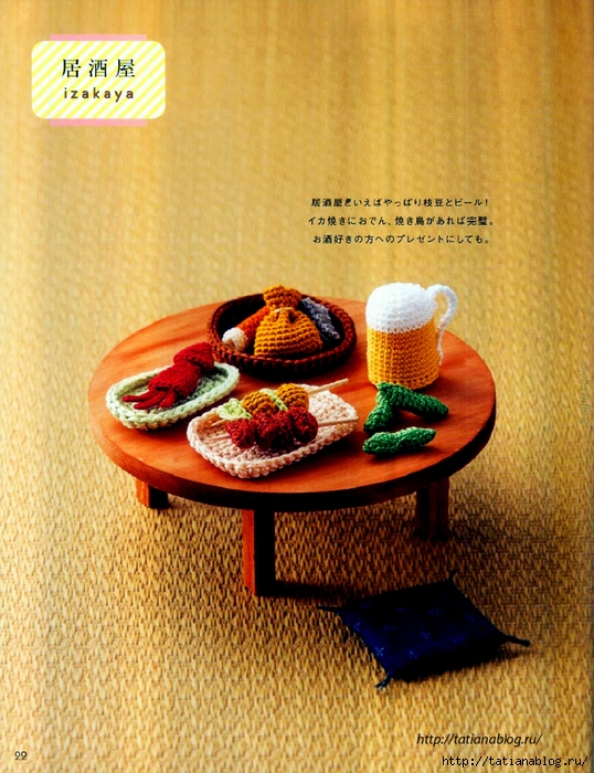 Asahi Original - Food Dessert.page23 copy (538x700, 349Kb)