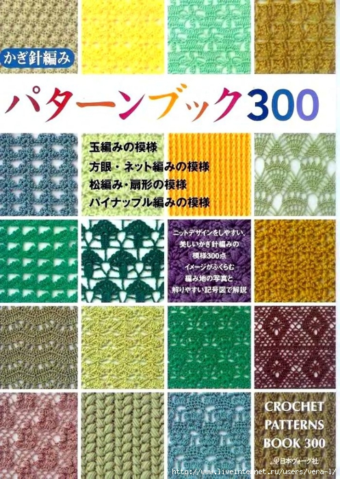 []_Crochet_Patterns_Book_300_(300_uzorov_kryuchkom(b-ok.xyz)_1 (497x700, 377Kb)