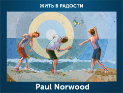 5107871_Paul_Norwood (250x188, 56Kb)
