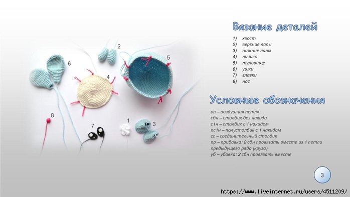 Малышарики связать крючком схема и описание