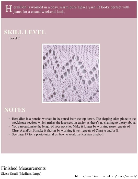 Easy Lace Knits_145 (540x700, 154Kb)