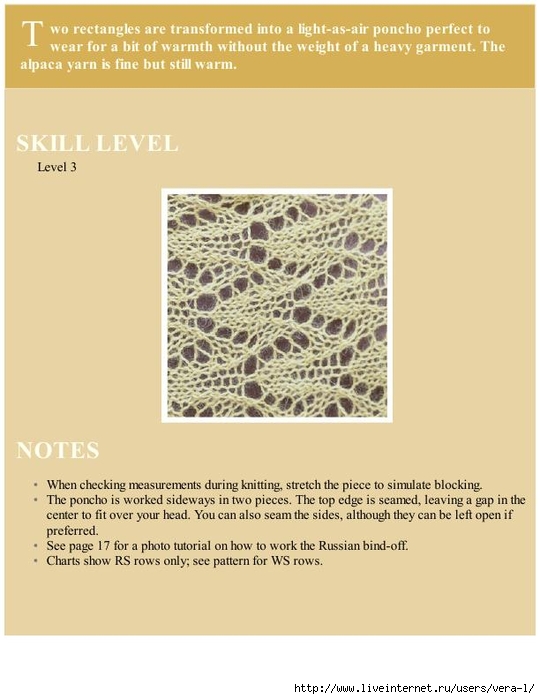 Easy Lace Knits_234 (540x700, 174Kb)