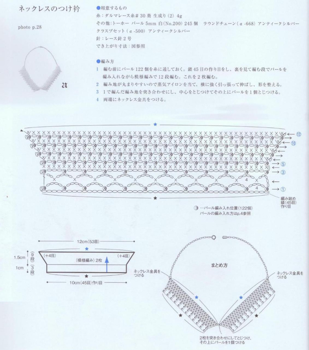 page_31 (616x700, 290Kb)