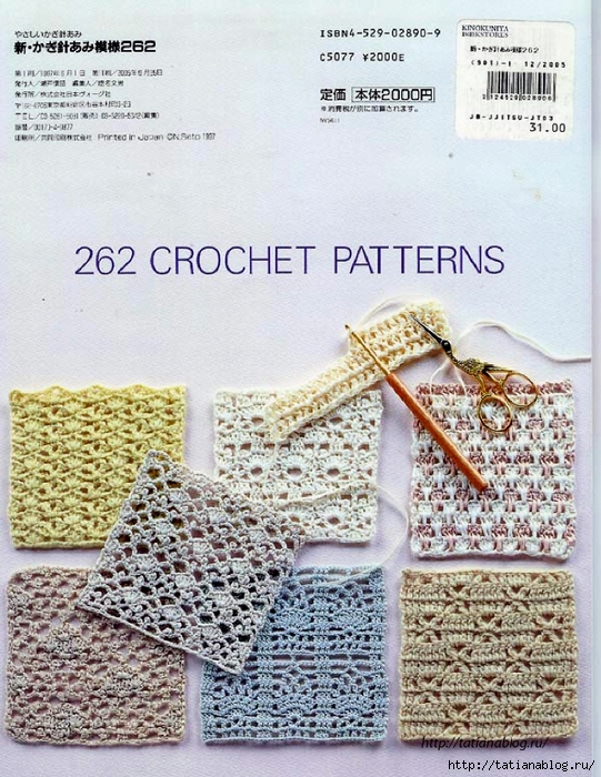 262 Patrones de crochet - 1997.page01 copy (541x700, 382Kb)