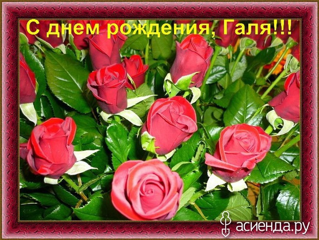 день рождения2 (650x489, 462Kb)