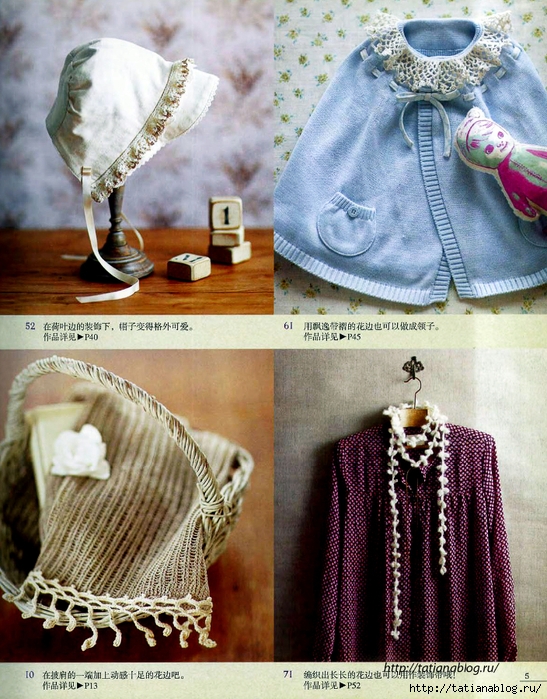 Asahi Original - Crochet Edging&Braid 100 6 (Chinese).page05 copy (547x700, 377Kb)