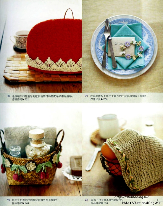 Asahi Original - Crochet Edging&Braid 100 6 (Chinese).page07 copy (551x700, 338Kb)