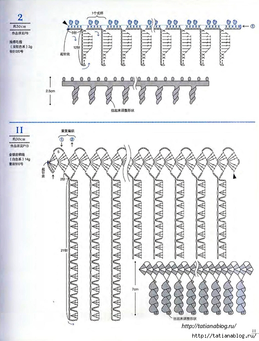 Asahi Original - Crochet Edging&Braid 100 6 (Chinese).page11 copy (532x700, 254Kb)
