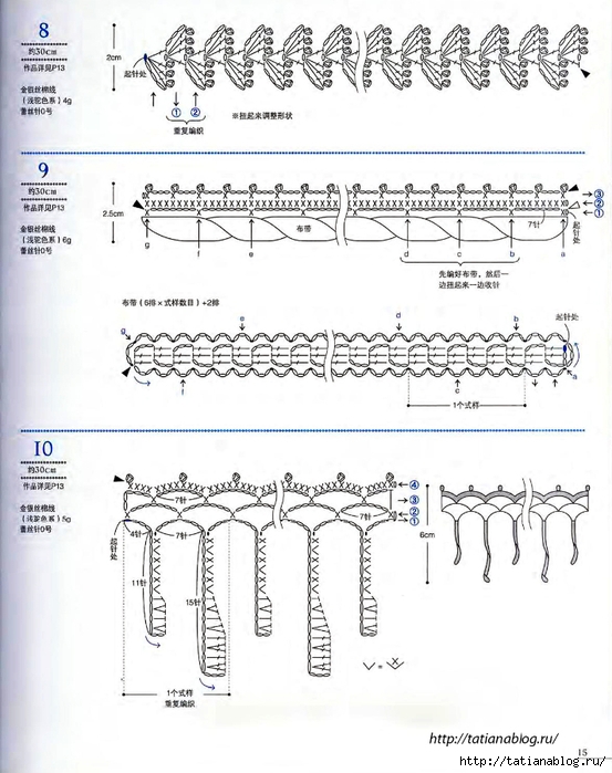 Asahi Original - Crochet Edging&Braid 100 6 (Chinese).page15 copy (553x700, 244Kb)