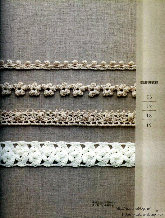 Asahi Original - Crochet Edging&Braid 100 6 (Chinese).page17 copy (531x700, 408Kb)