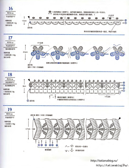 Asahi Original - Crochet Edging&Braid 100 6 (Chinese).page19 copy (539x700, 267Kb)