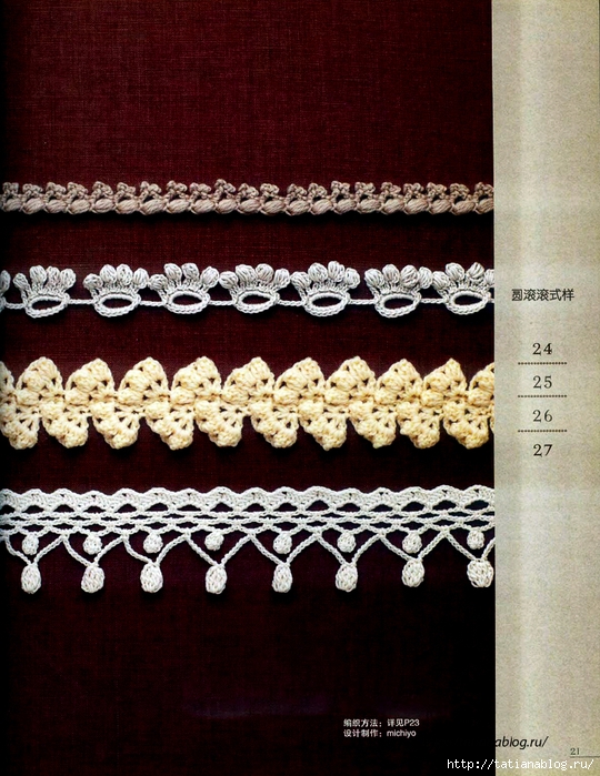 Asahi Original - Crochet Edging&Braid 100 6 (Chinese).page21 copy (540x700, 350Kb)