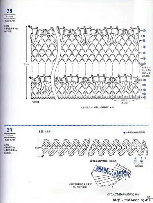Asahi Original - Crochet Edging&Braid 100 6 (Chinese).page27 copy (527x700, 261Kb)