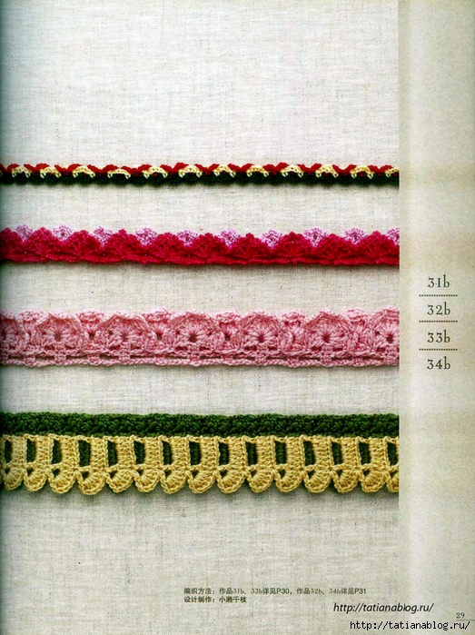 Asahi Original - Crochet Edging&Braid 100 6 (Chinese).page29 copy (523x700, 365Kb)