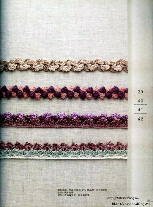 Asahi Original - Crochet Edging&Braid 100 6 (Chinese).page33 copy (515x700, 366Kb)
