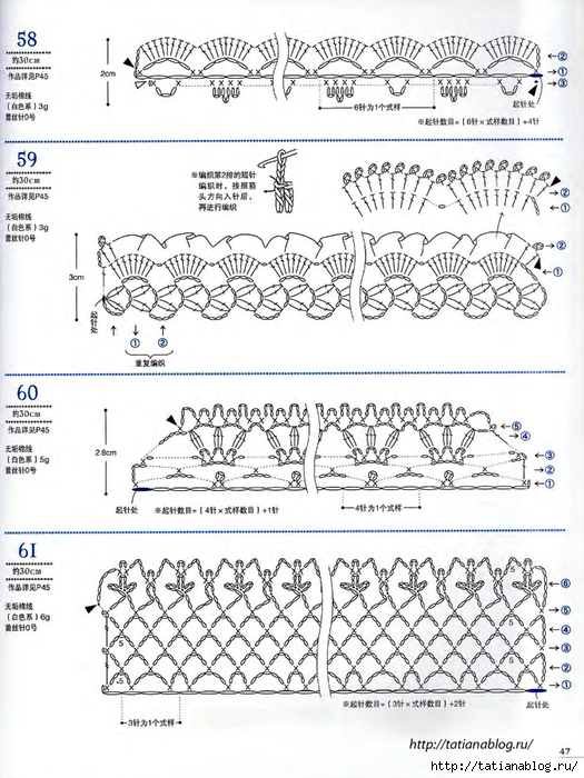 Asahi Original - Crochet Edging&Braid 100 6 (Chinese).page47 copy (525x700, 308Kb)