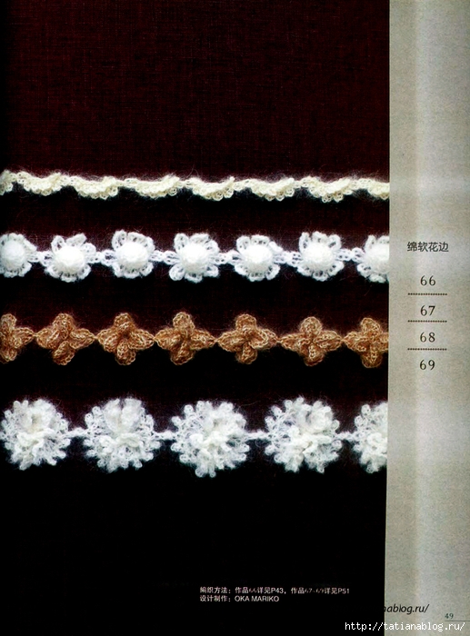 Asahi Original - Crochet Edging&Braid 100 6 (Chinese).page49 copy (517x700, 262Kb)