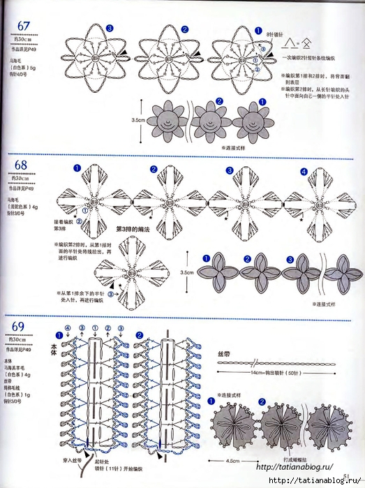Asahi Original - Crochet Edging&Braid 100 6 (Chinese).page51 copy (523x700, 303Kb)
