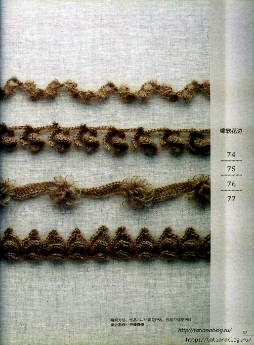 Asahi Original - Crochet Edging&Braid 100 6 (Chinese).page53 copy (514x700, 381Kb)