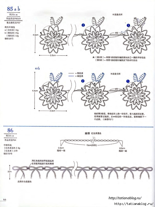 Asahi Original - Crochet Edging&Braid 100 6 (Chinese).page66 copy (525x700, 209Kb)