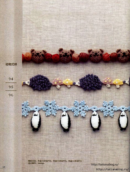 Asahi Original - Crochet Edging&Braid 100 6 (Chinese).page68 copy (528x700, 375Kb)